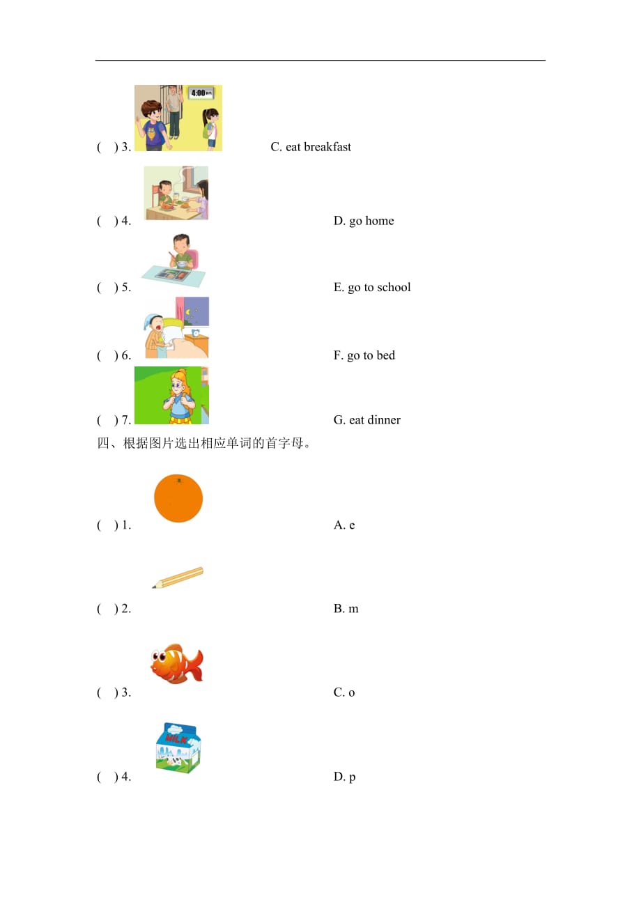 人教版二年级下册英语期末检测卷 (4)_第3页