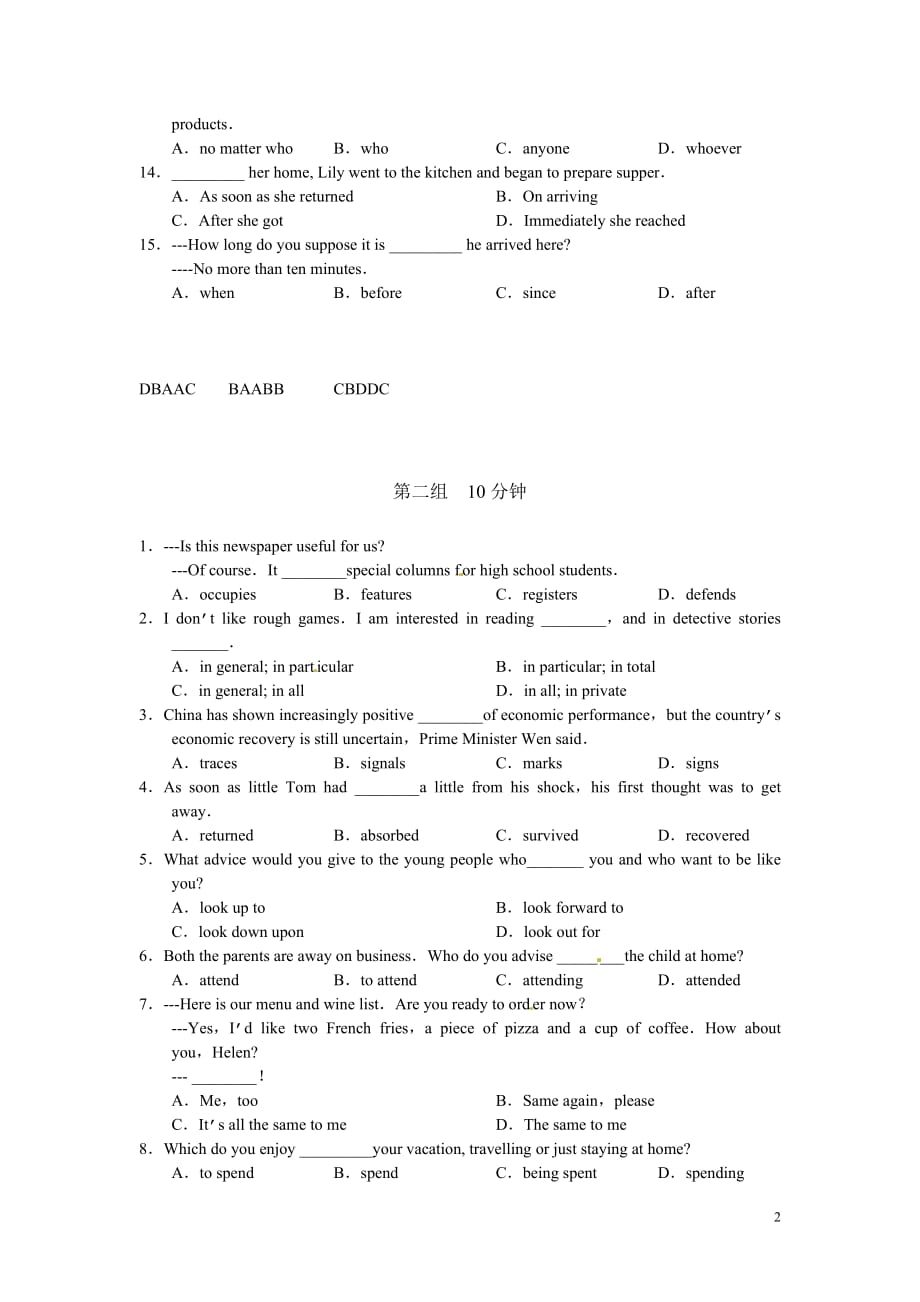 2012高考英语二轮复习专题限时训练专题1 单项选择16_第2页