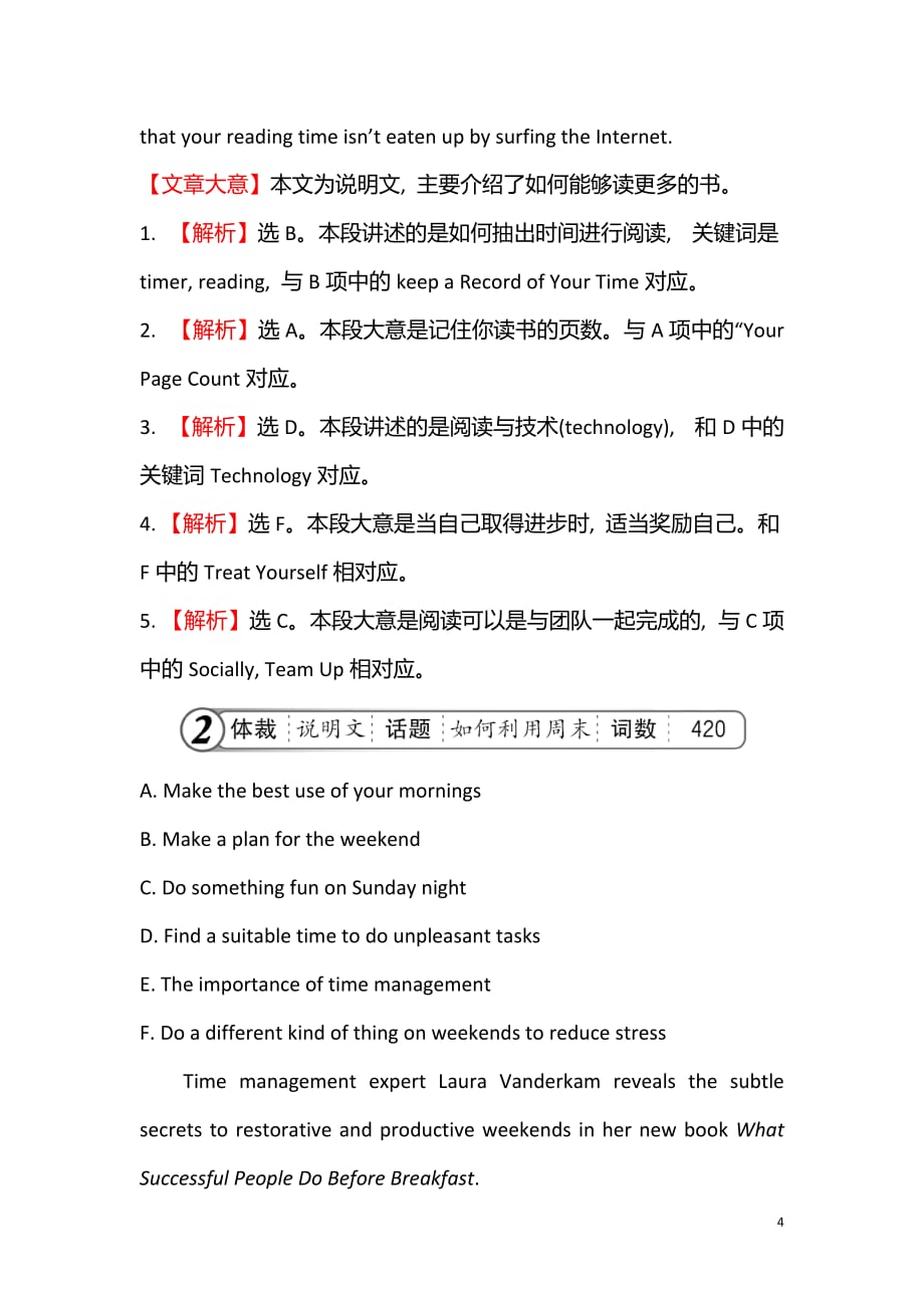 2016届高三英语二轮复习专题能力提升练 二十四 阅读填句.2 Word版含答案_第4页