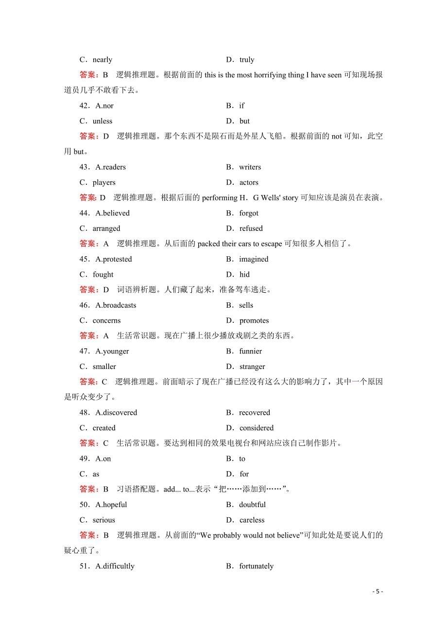 【精品备课资源】2014-2015学年高中英语人教版选修7练习 综合技能测试 Unit 3_第5页