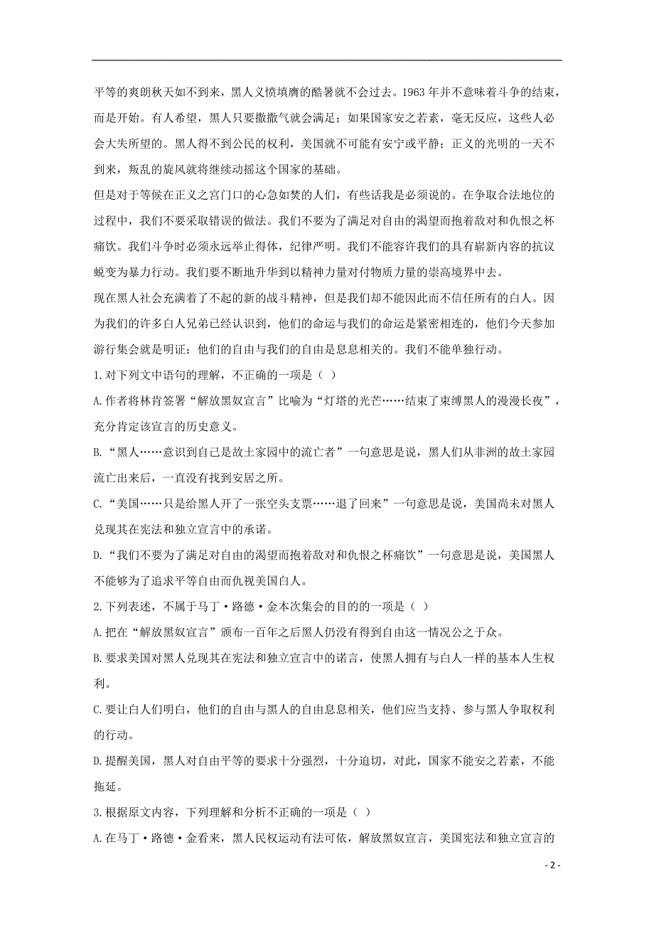 安徽省滁州市定远县育才学校2017_2018学年高一语文下学期期末考试试题实验班201807170136_第2页