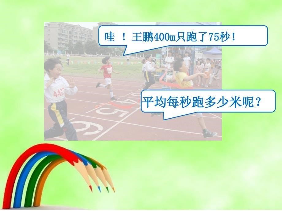 五年级上册数学课件-循环小数-人教版 (共17张PPT)_第5页