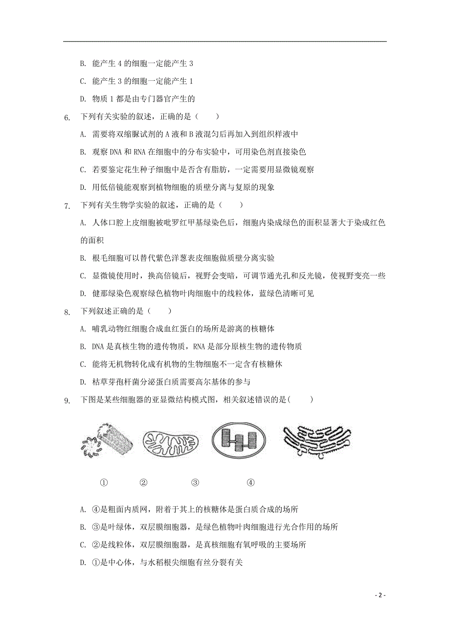 安徽省阜阳市第三中学2018_2019学年高二生物下学期期中试题竞培中心20190507013_第2页