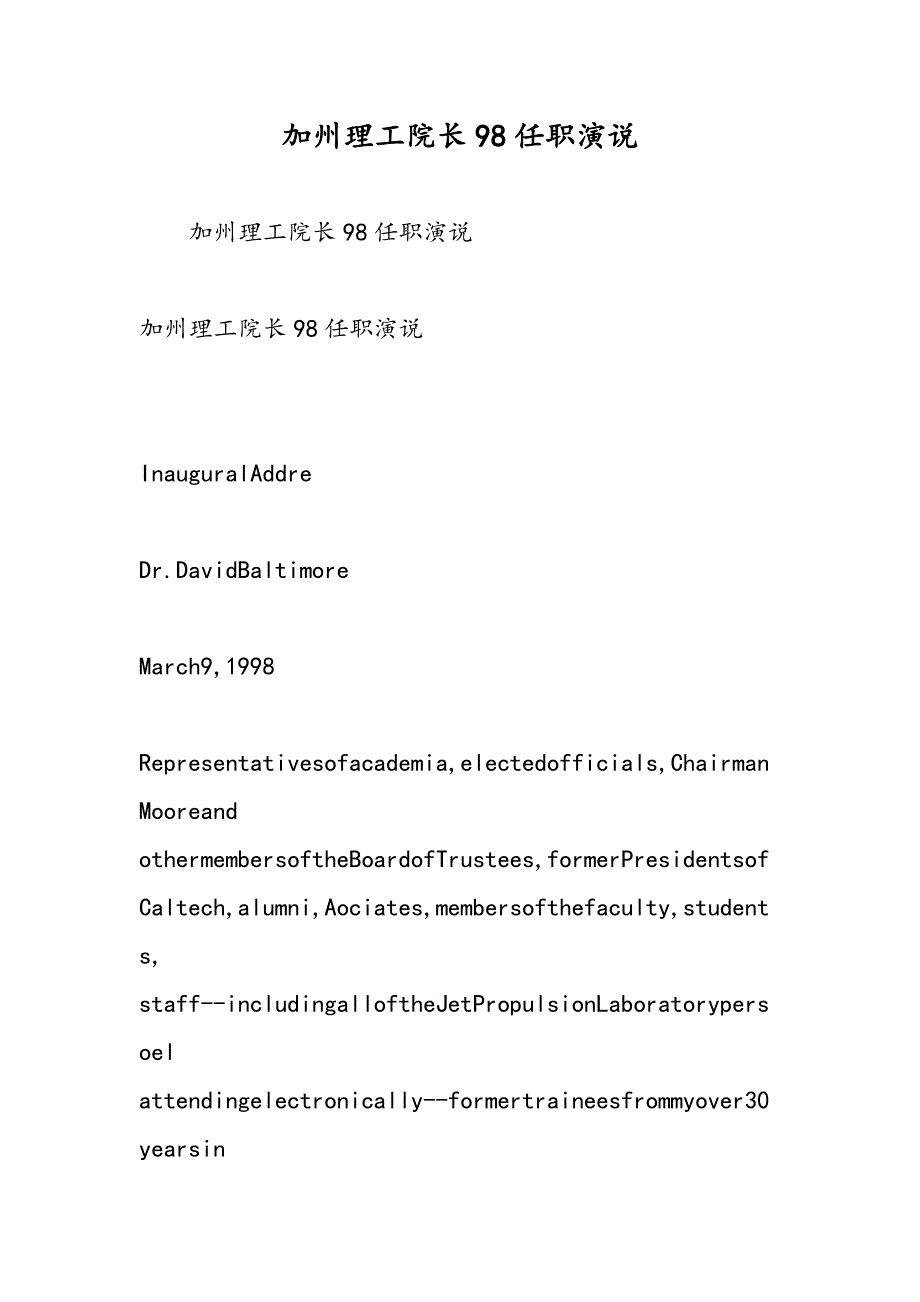 最新加州理工院长98任职演说_第1页