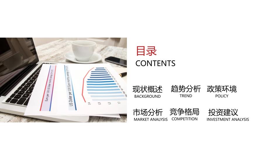 2020山竹行业分析投资报告_第2页