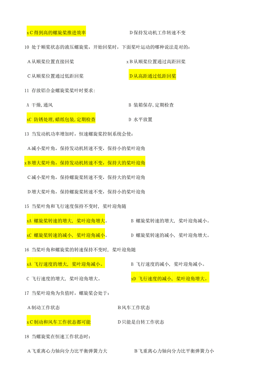 ME工程师笔试题库含答案-M16螺旋桨发动机_第2页