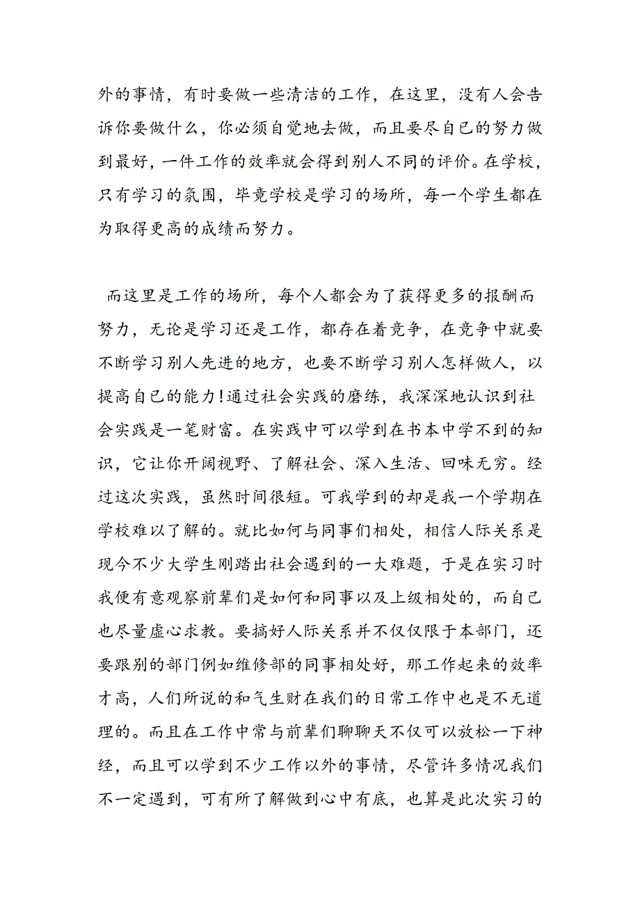 最新保健品销售员心得体会_第4页