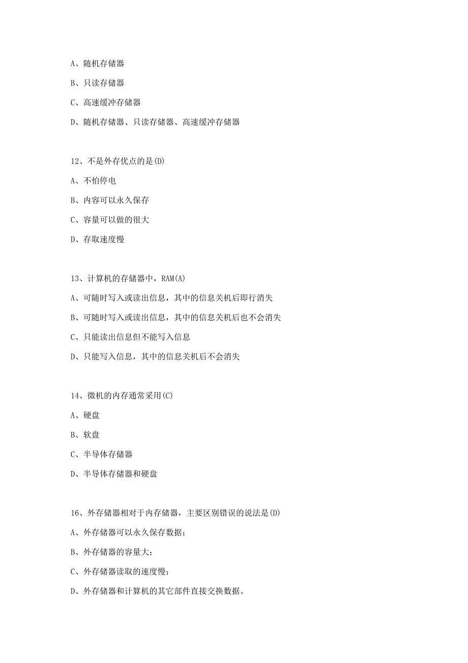 ME工程师笔试题库含答案-M5数字电路_第3页