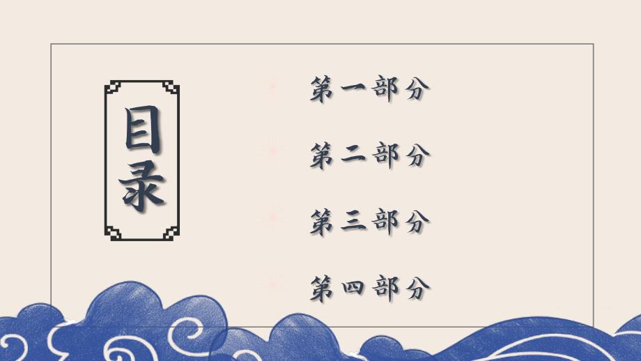 典雅复古中国风诗词鉴赏PPT模板_第2页