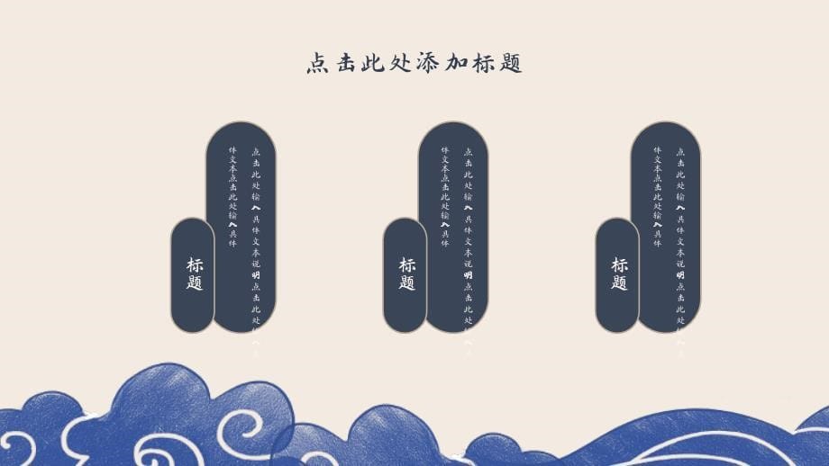 典雅复古中国风诗词鉴赏PPT模板_第5页
