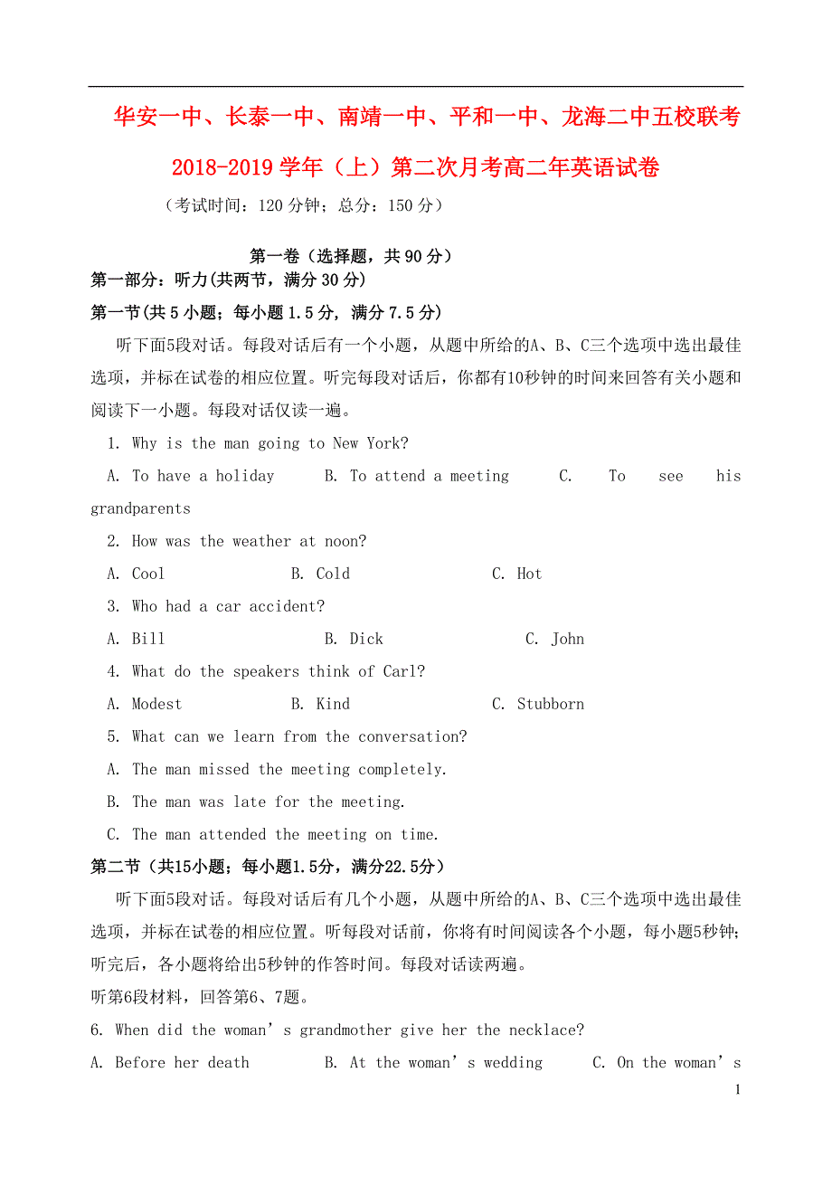 福建省“华安一中、长泰一中、南靖一中、、龙海二中”五校2018_2019学年高二英语上学期第二次联考试题_第1页