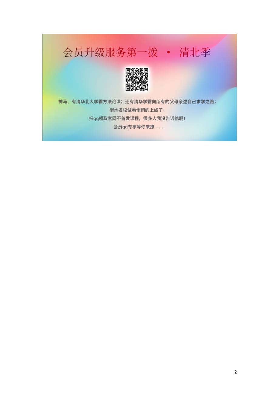 二年级语文上册第四单元17《酸的和甜的》拓展阅读：乌鸦简介素材鲁教版_第2页