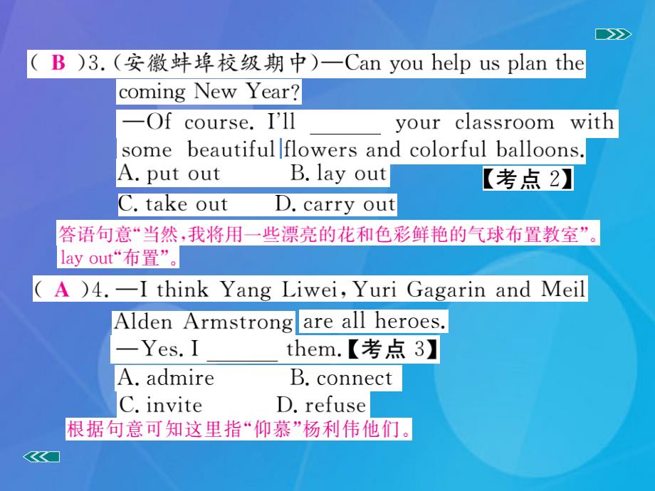 2016年秋九年级英语全册 Unit 2 I think that mooncakes are delicious Section A（3a-4c）课件 （新版）人教新目标版_第4页