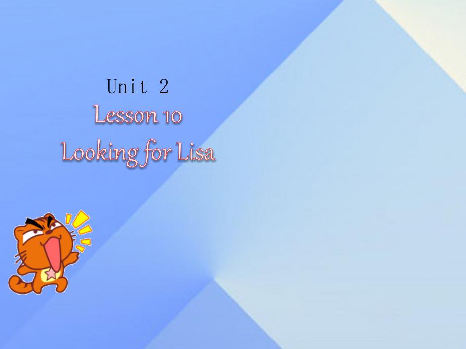 八年级英语上册 Unit 2 Lesson 10 Looking for Lisa课件2 （新版）冀教版_第1页