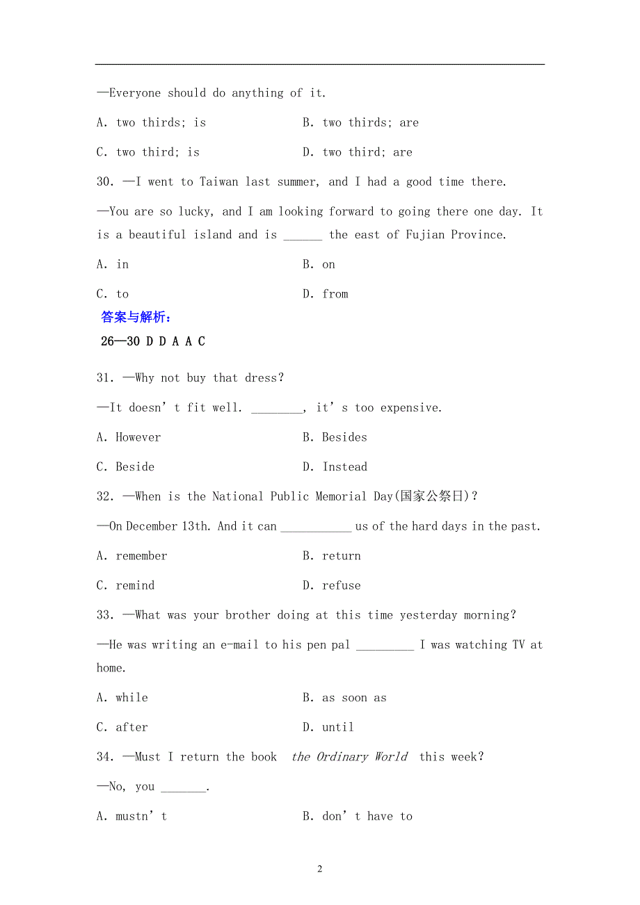 湖北省2016届春季九年级第二次模拟考试英语试题（无听力）_5358073.doc_第2页