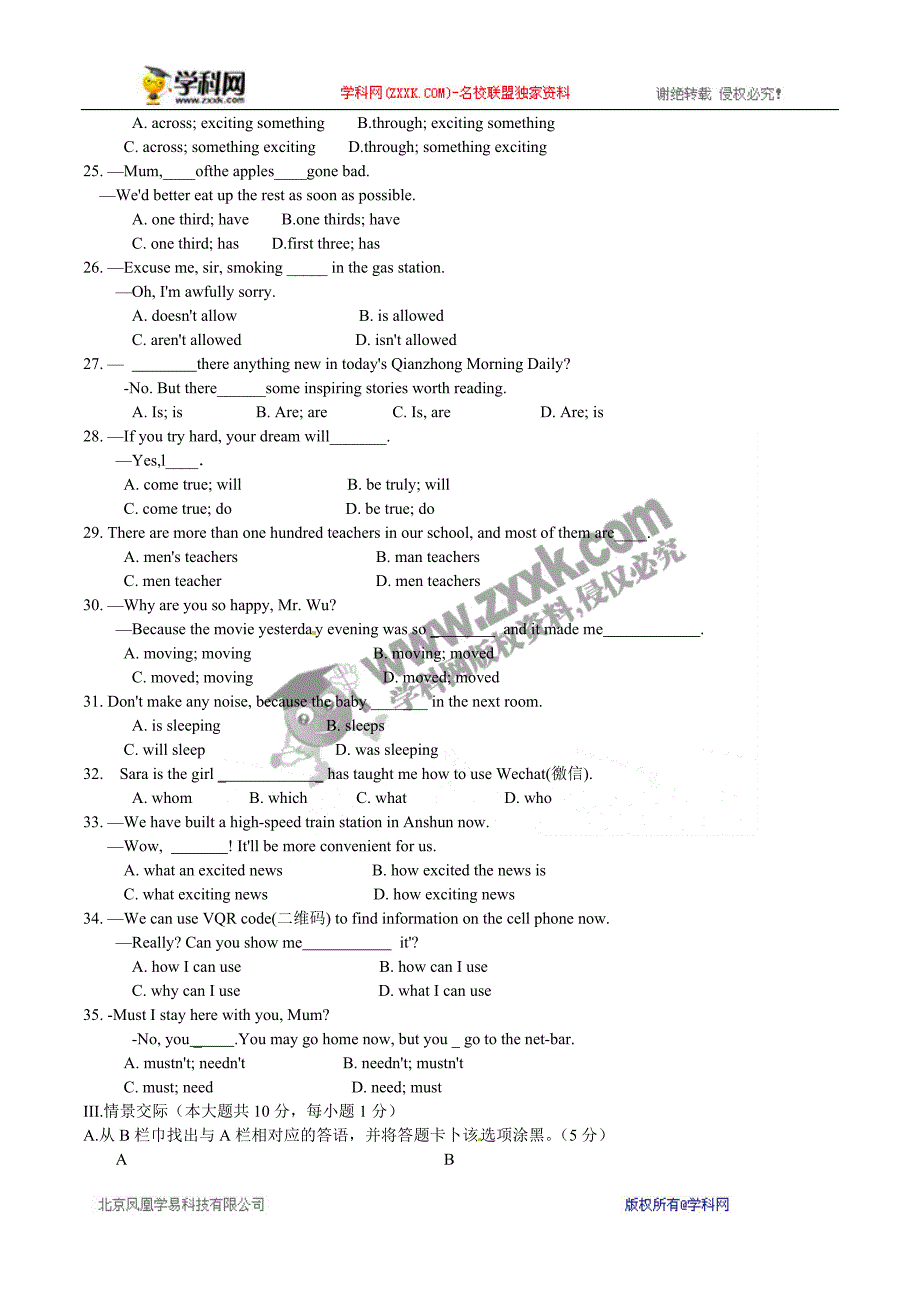 贵州省安顺市2017年中考英语试题（word版无答案）_6530737.docx_第4页