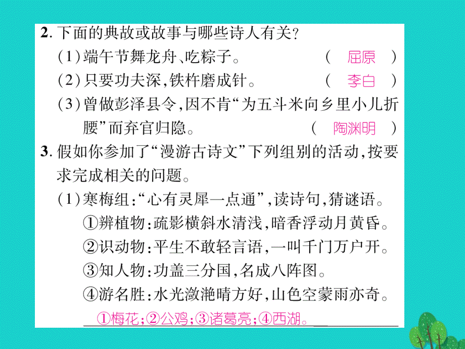 2016年秋八年级语文上册 第六单元 口语交际课件 （新版）语文版_第3页