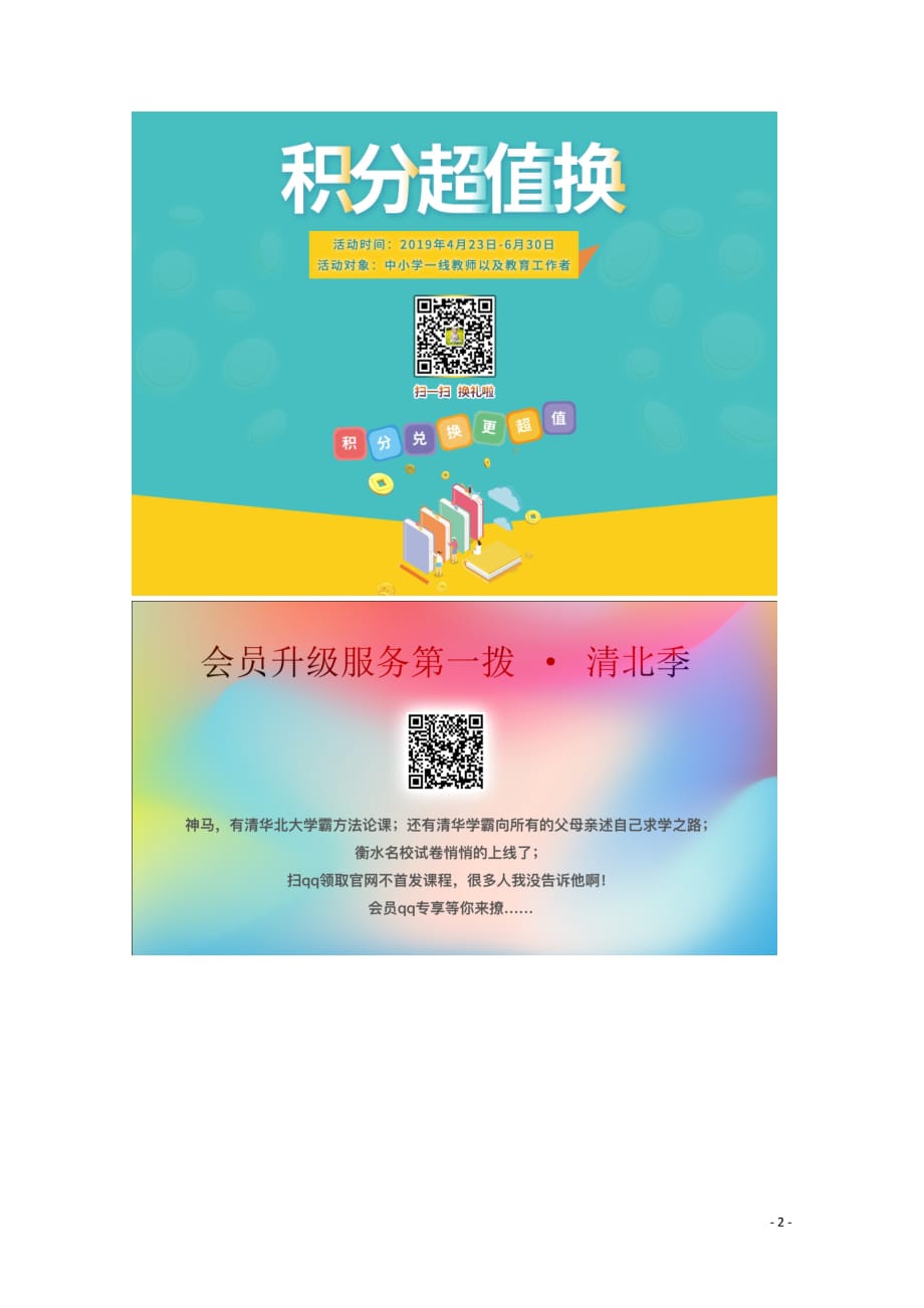 高中语文教材中的古代文化常识大全33归去来兮辞素材_第2页