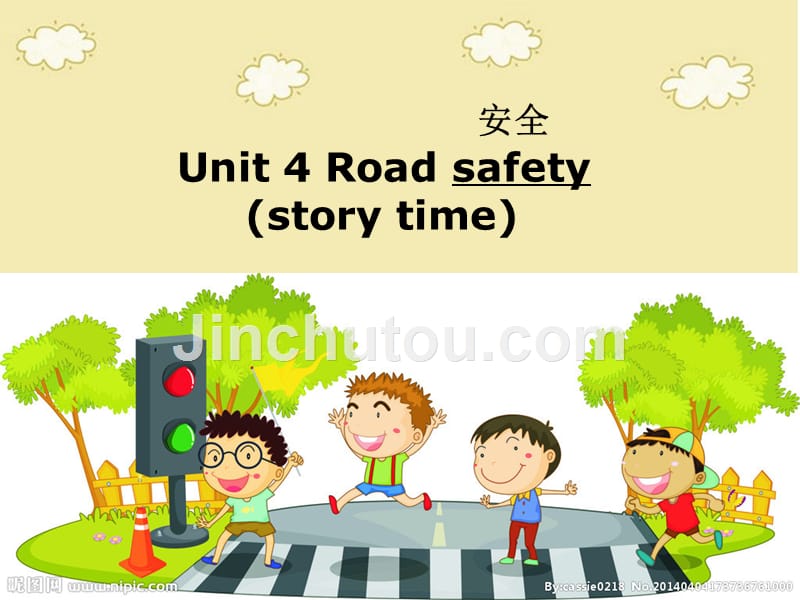 2016春六年级英语下册 Unit 4《Road safety》课件2 （新版）牛津版_第3页