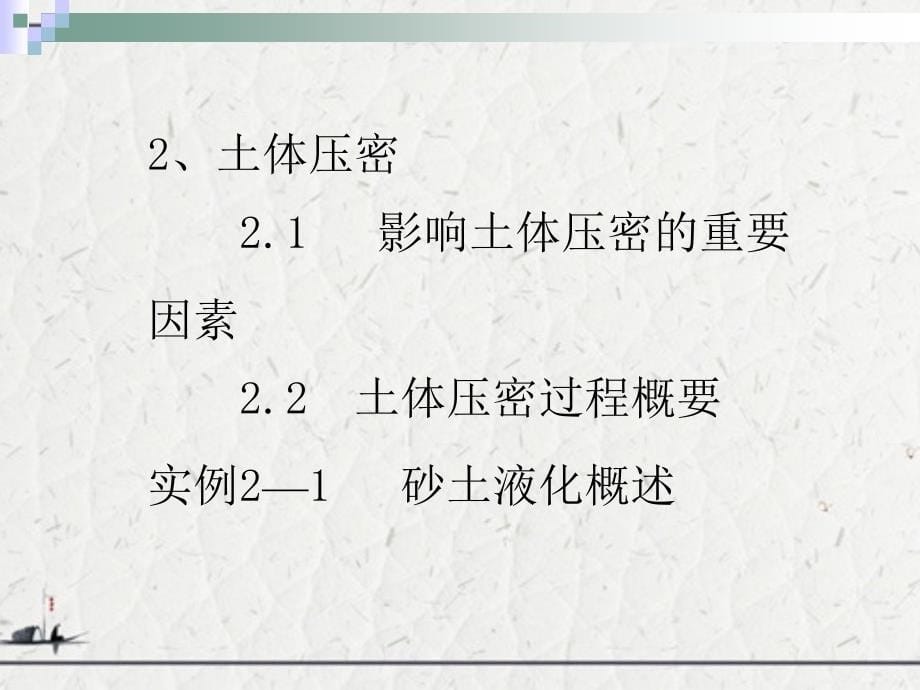 地裂缝、地面塌陷地质灾害危险性有效评估_第5页