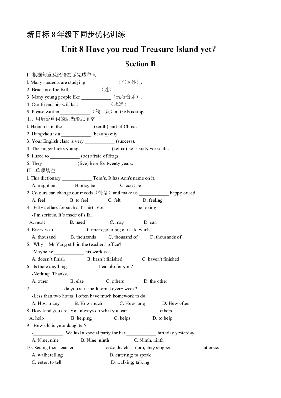 重庆市沙坪坝区虎溪镇八年级英语下册Unit8HaveyoureadTreasureIslandyetSectionB优化训练（无答案）（新版）人教新目标版_第1页