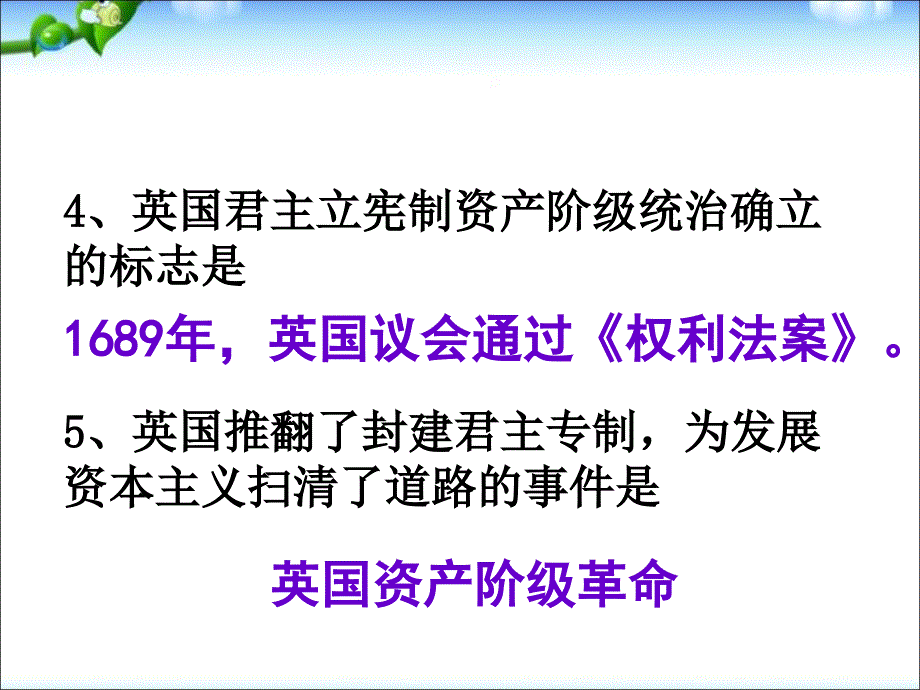 经典：中考历史知识点总复习课件4_世界近现代史标志性的事件_第3页