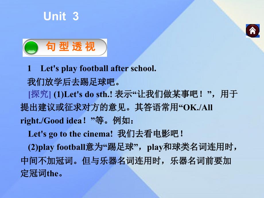 2016年秋七年级英语上册 Starter Module 4 My everyday life Unit 3 What's your favourite sport新课落实课件 （新版）外研版_第3页