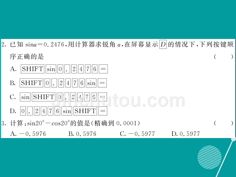 2016年秋九年级数学上册 24.3.2 锐角三角函数课件 （新版）华东师大版_第4页