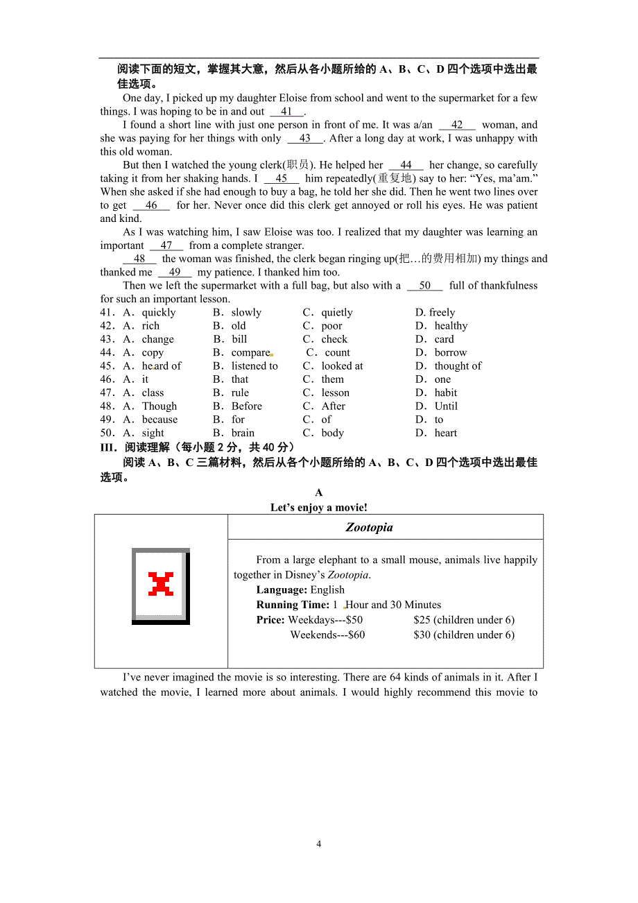 湖北省黄石市2016年中考英语试题（word版含答案）_5395121.doc_第4页