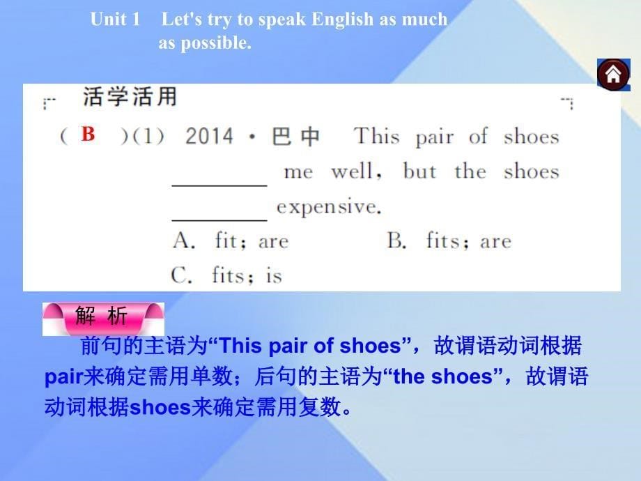 2016年秋八年级英语上册 Module 1 How to learn English Unit 1 Let's try to speak English as much as possible新课落实课件 （新版）外研版_第5页