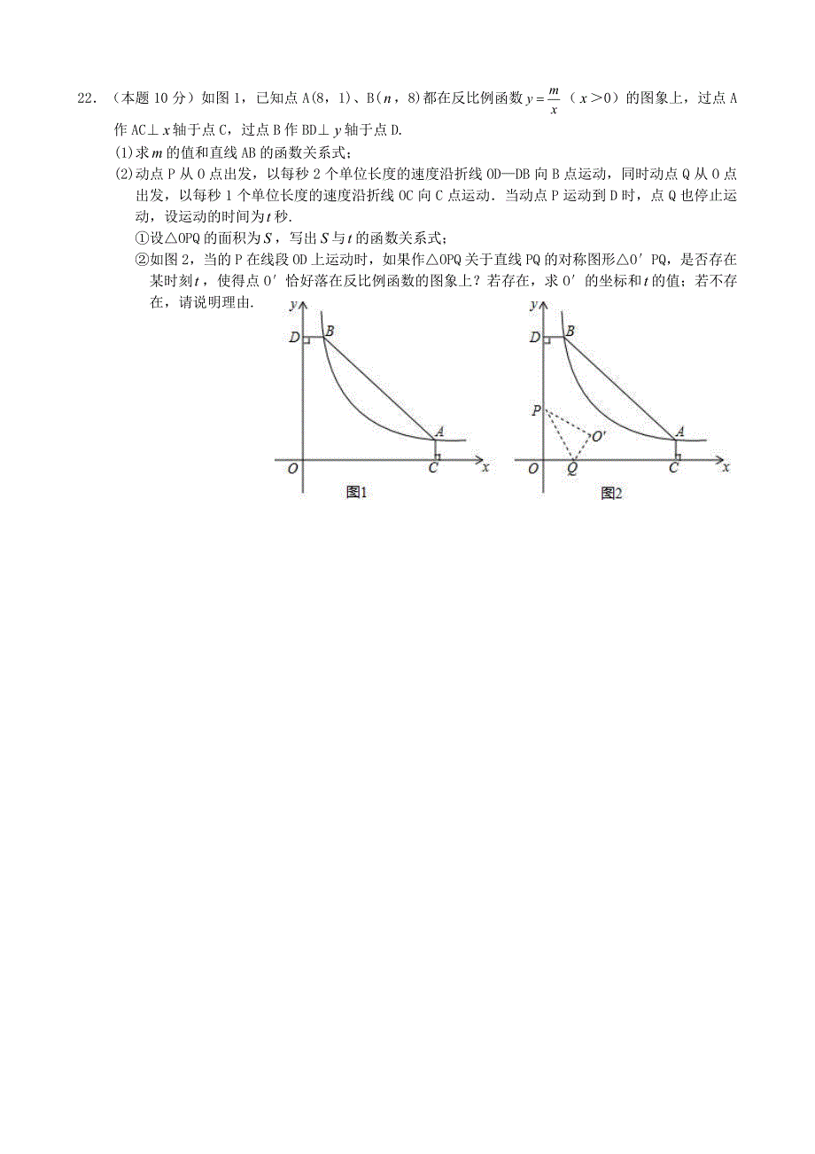 湖北省上智中学2017年九年级数学四调模拟试卷【PDF版无答案】_6244868.pdf_第4页