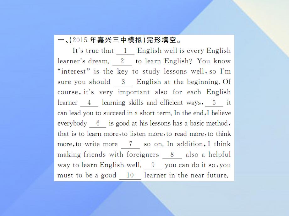 ahdAAA2016年秋八年级英语上册 Module 1 How to learn English阅读拓展课件 （新版）外研版_第2页