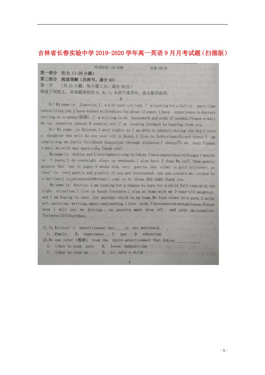 吉林省长春实验中学2019_2020学年高一英语9月月考试题（扫描版）_第1页