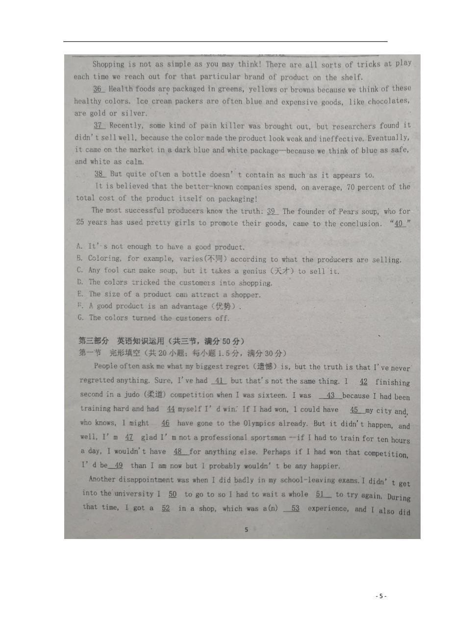 吉林省长春实验中学2019_2020学年高一英语9月月考试题（扫描版）_第5页