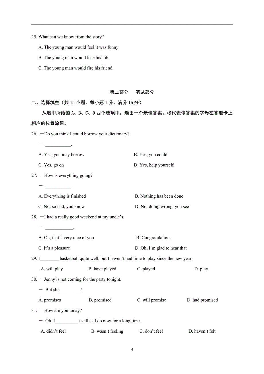 湖北省武汉市洪山区2017届九年级中考模拟英语试题三_6822180.doc_第4页