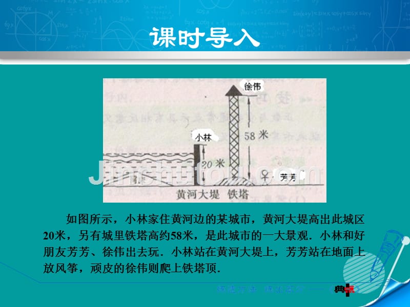 2016秋七年级数学上册 1.1.3 有理数课件 （新版）浙教版_第3页