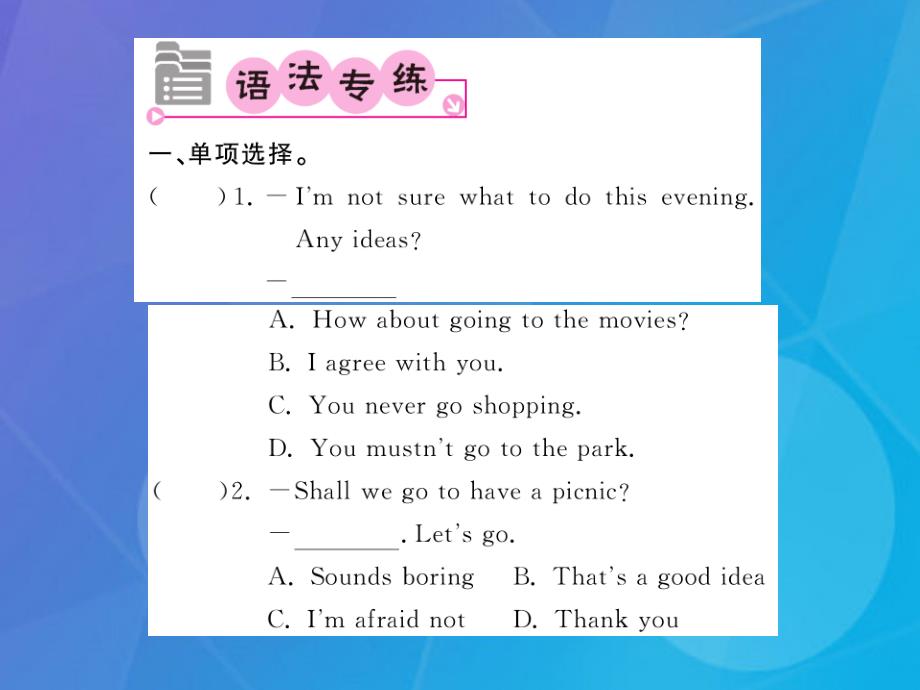 2016年秋八年级英语上册 Module 1 How to learn English语法精讲专练课件 （新版）外研版_第2页