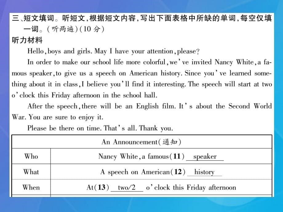 2016年秋九年级英语全册 期中达标测试卷课件 （新版）人教新目标版_第5页