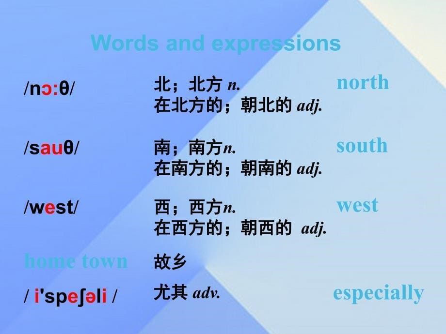 2016年秋八年级英语上册 Module 2 My home town and my country Unit 2 Cambridge is a beautiful city in the east of England课件3 （新版）外研版_第5页