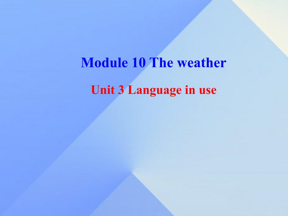 2016年秋八年级英语上册 Module 10 The weather Unit 3 Language in use课件2 （新版）外研版_第1页