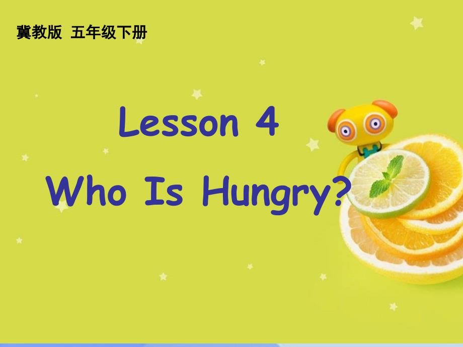 2016春五年级英语下册 Unit 1 Going to Beijing Lesson 4《Who Is Hungry》课件1 （新版）冀教版（三起）_第1页