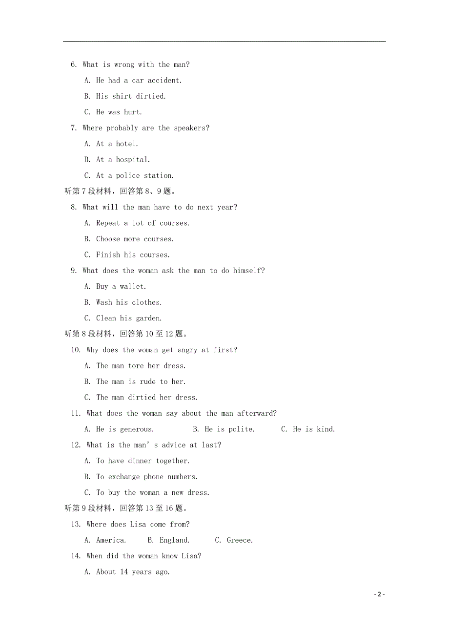 吉林省普通高中联合体2018_2019学年高一英语下学期期末联考试题_第2页