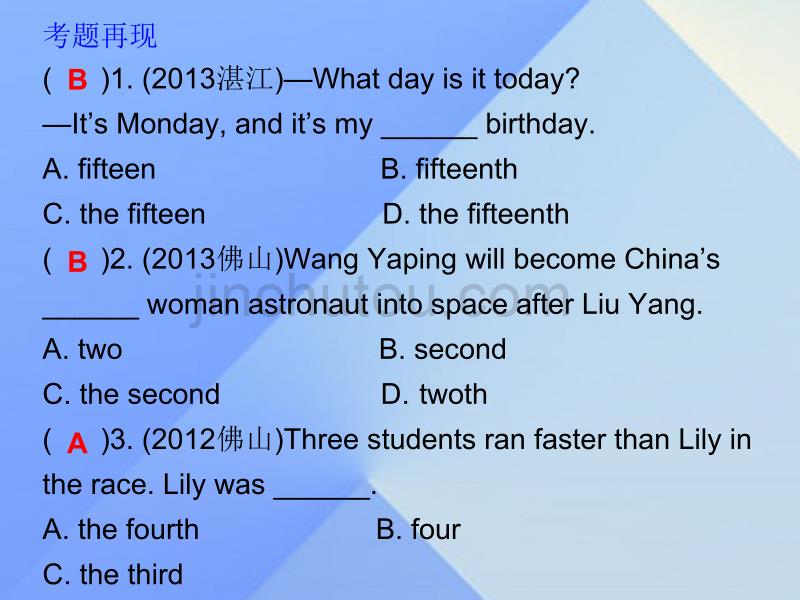 广东省2016年中考英语 第二部分 中考语法知识归纳 第四节 数词复习课件_第4页