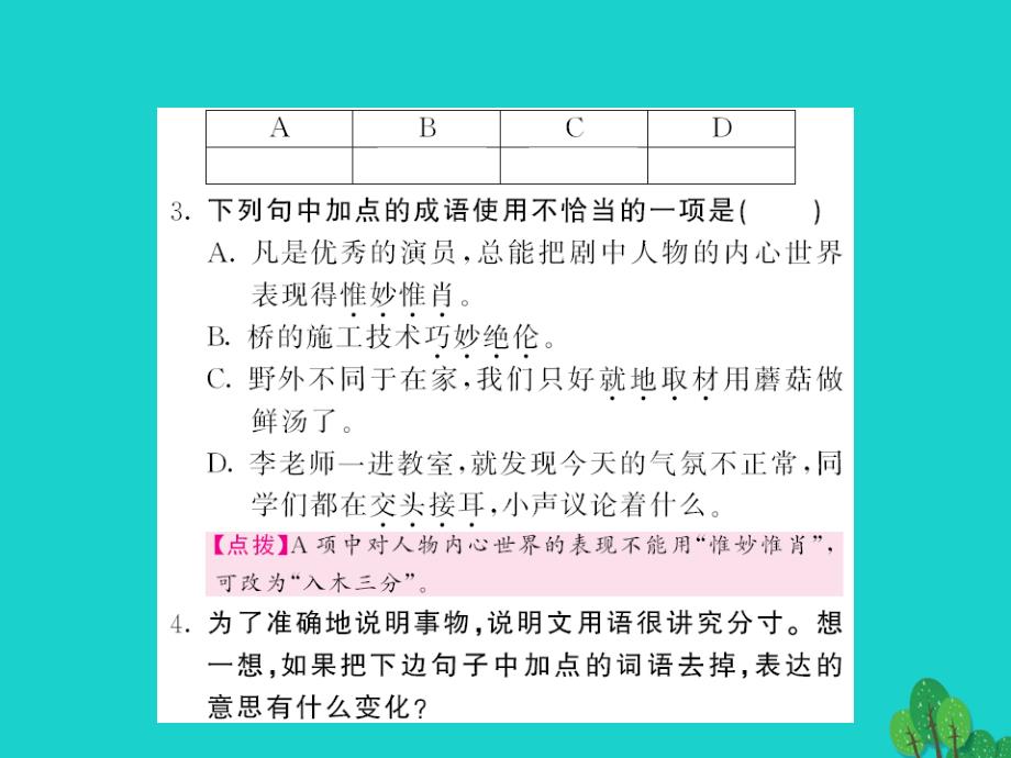 2016年八年级语文上册 第三单元 第11课《中国石拱桥》课件 新人教版_第3页