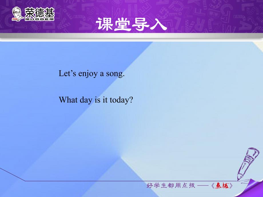 2016年秋七年级英语上册 Starter Module 4 Unit 1 What day is it today课件 （新版）外研版_第3页