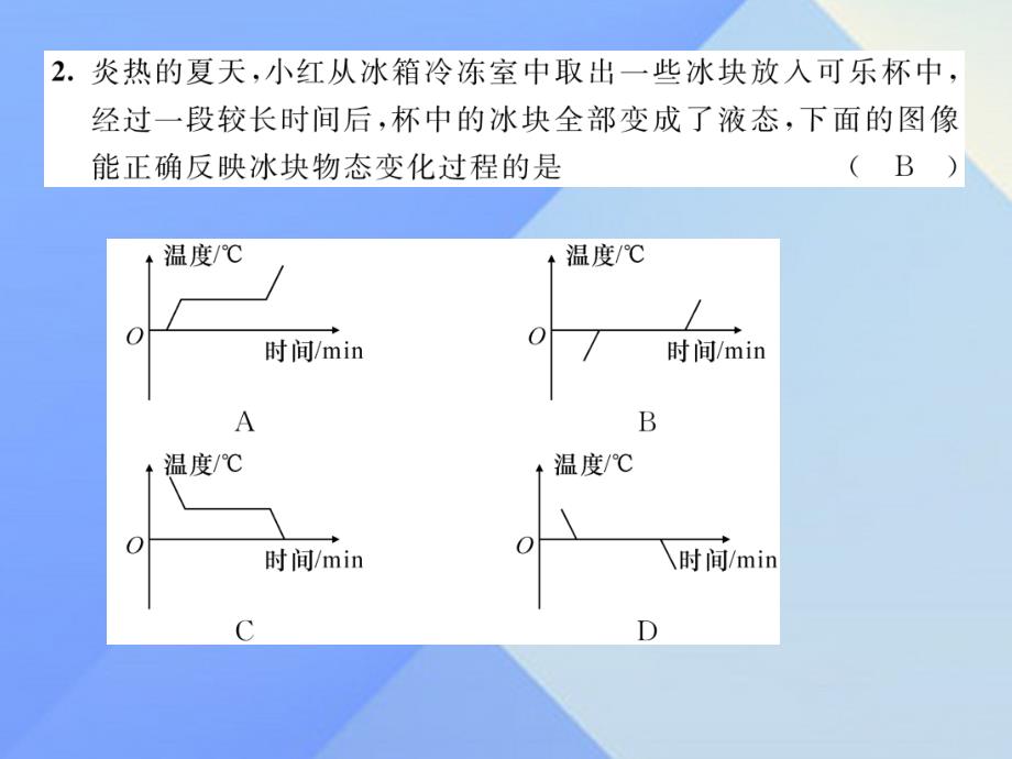 2016年秋九年级物理全册 期中达标测试卷课件 （新版）沪科版_第3页