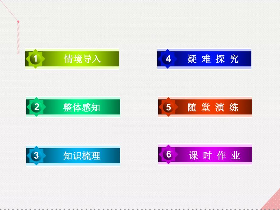 2016年秋高中历史 第二单元 古希腊和古罗马的政治制度 第7课 古罗马的政制与法律课件 岳麓版必修1_第4页