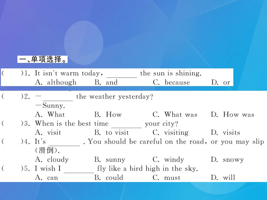 2016年秋八年级英语上册 Module 10 The weather Unit 1 It might snow（第2课时）课件 （新版）外研版_第2页