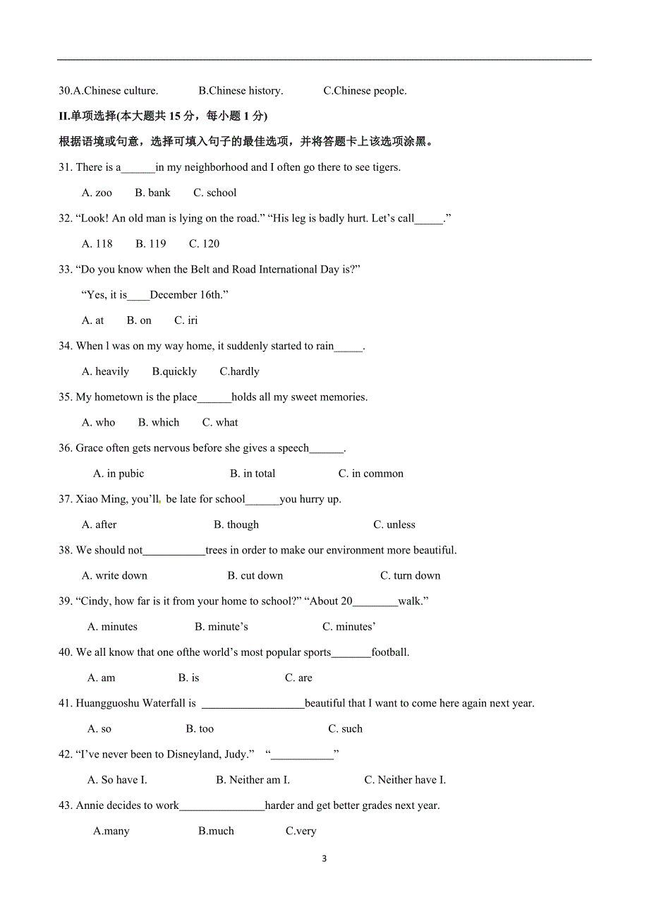 贵州省贵阳市2017年中考英语试题（word版含答案）_6532837.doc_第3页