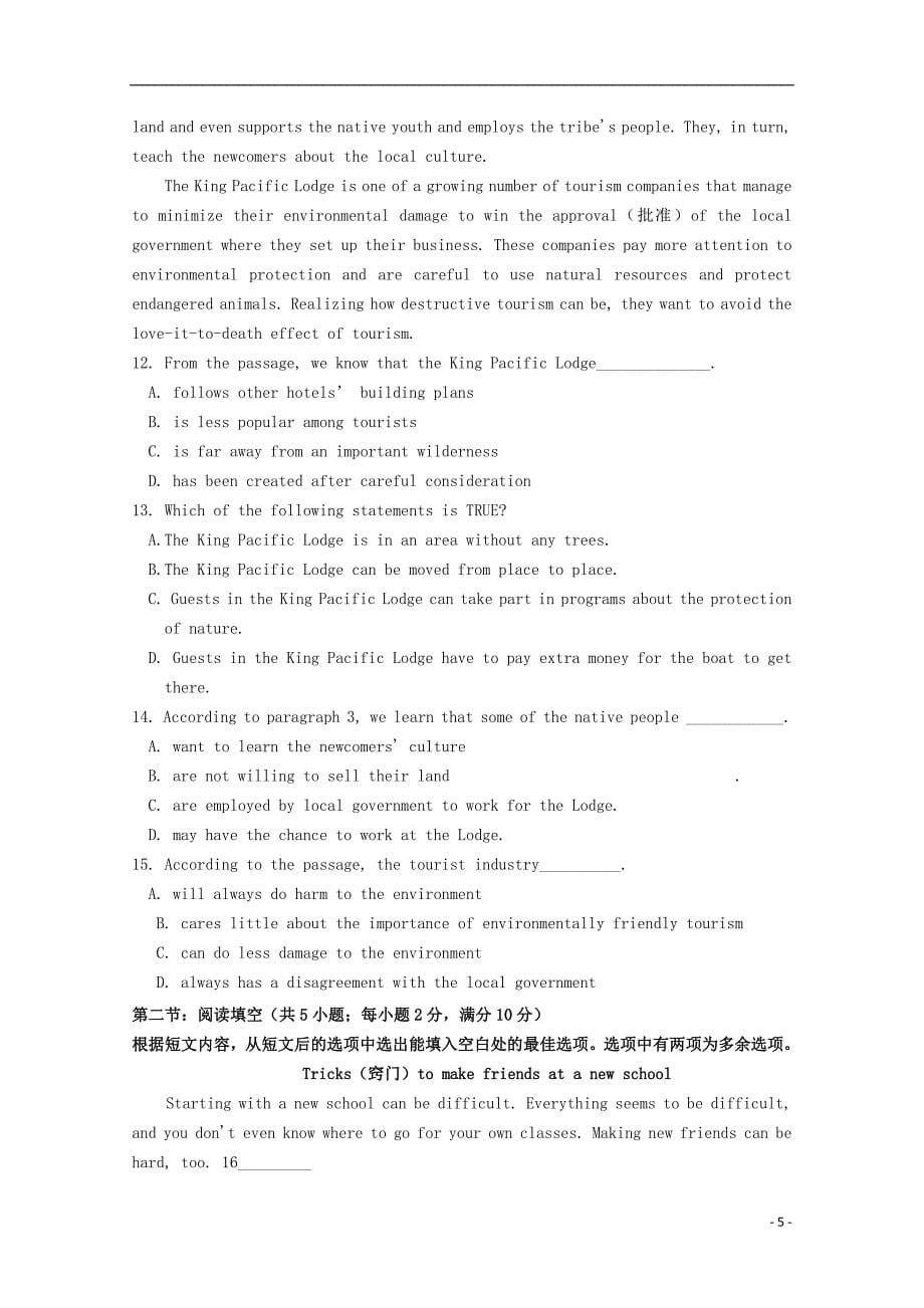 黑龙江省双鸭山市第一中学2019_2020学年高一英语上学期期中试题_第5页